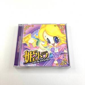 CD 775 姫トラ TSUKASA mix