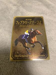 【限定品】2022 フェブラリーステークス カフェファラオ 入場記念カード
