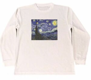 星月夜　ロングドライＴシャツ　ゴッホ　名画　サイケデリック　グッズ　ロンT　長袖