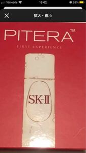 【新品未使用】SK-II サンプル 各10ml