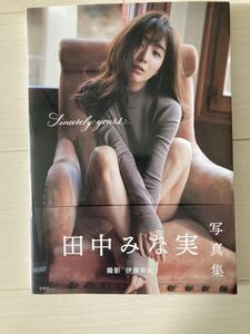 【帯付き】田中みな実 写真集 「Sincerely yours ...」