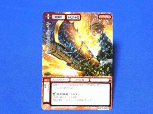 モンスターコレクションモンコレキラカードトレカ　ケーニヒスカノネ　GE3-062