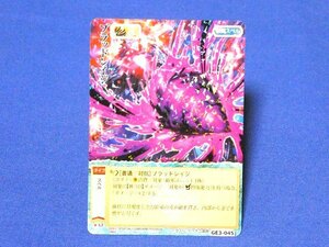 モンスターコレクションモンコレキラカードトレカ　ブラッドレイジ　GE3-045