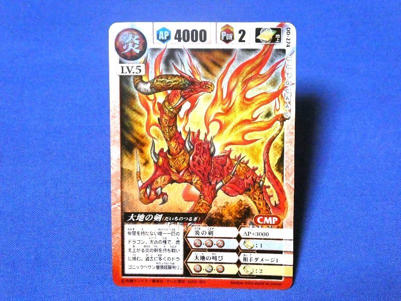2025年最新】Yahoo!オークション -ドラゴンドライブ dd 2025年最新】Yahoo!オークション -ドラゴンドライブ dd