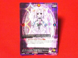 MCTCG　妖精伝承　夜界月承キラカードトレカ　カルツァNO.0049