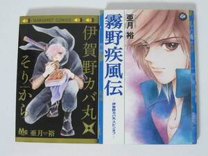 ヤフオク 伊賀野カバ丸そりから の落札相場 落札価格 ヤフオク 伊賀野カバ丸そりから の落札相場 落札価格