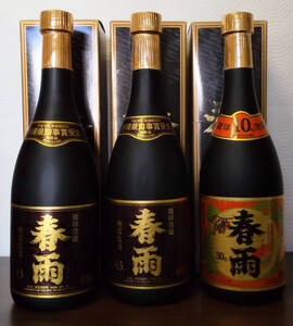 春雨 古酒 泡盛品評会 平成18年沖縄県知事賞受賞酒 2本 春雨 10年 1本 終売品