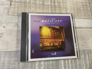 超希少！！超入手困難！！昭和歌謡！！ CD『ムード歌謡ベストコレクション』有楽町で逢いましょう/東京ナイトクラブ/ 他 16曲 DISK1