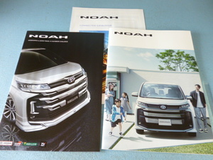 [ catalog only ] Toyota Noah 2022-1 catalog 