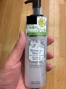 クレンジングジェル