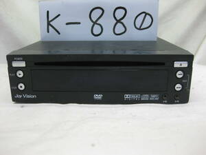 K-880　Joy Vision　DV-96B　MP3　フロント V-IN A-IN　1Dサイズ　DVDプレイヤー　未チェック品