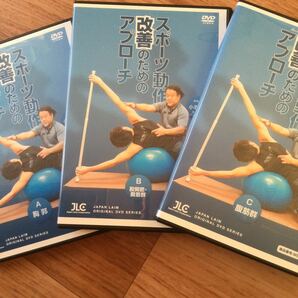 【DVD全7枚セット！】スポーツ動作改善のためのアプローチ　●ジャパンライム　理学療法　リハビリ　オリンピック
