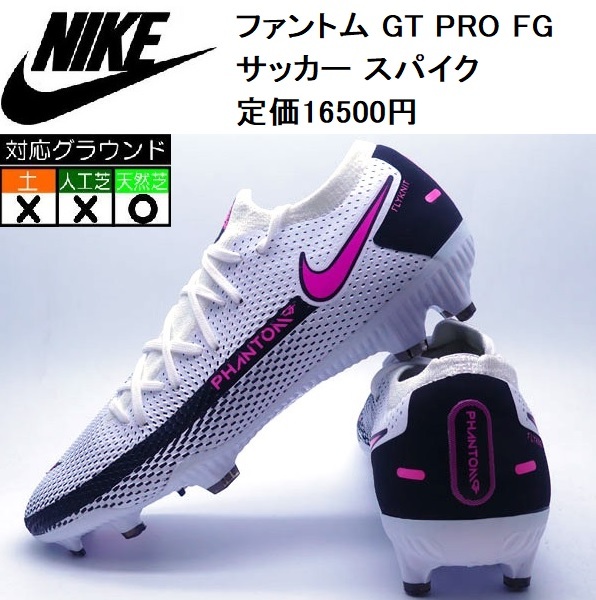 公式の Nike サッカースパイク ナイキ プレミア3fg Sushitai Com Mx