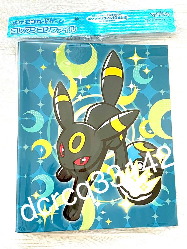 ポケモンカード コレクションファイル レックウザ逆鱗 ポケモン