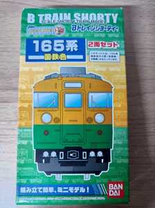 165 серия National Railways цвет 2 обе комплект B Train Shorty -