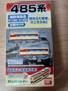 485 series National Railways Special sudden color mo is 485+mo is 484 2 both set B Train Shorty -