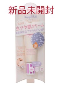 ブライトピュアベース <パールホワイト> 高保湿 CandyDoll 化粧下地 メイクアップベース
