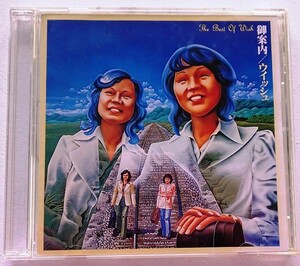 【送料無料】希少盤 70年代女性フォークデュオCD,ウイッシュ [御案内 ～The Best Of Wish～] 伊豆丸礼子, 伊豆丸幸子, ポプコン