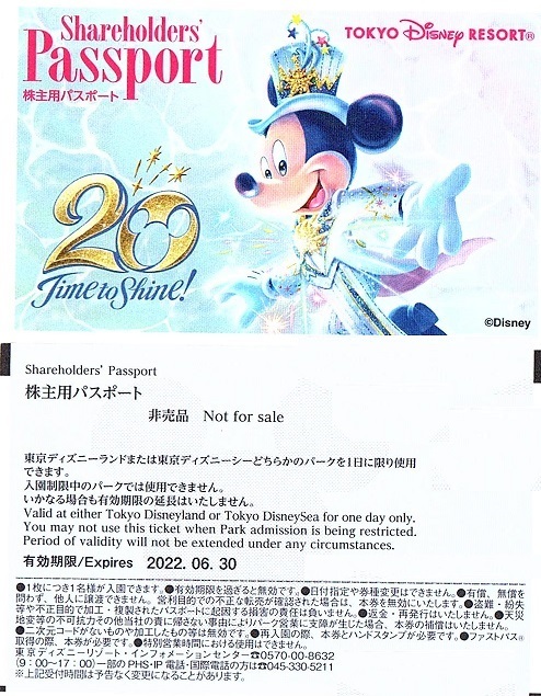 人気の新作 東京ディズニーランド 東京ディズニーシー 共通 スポンサーパスポート １日入園チケット 抽選入場対象 大人２枚 ディズニーリゾート共通券 Hlt No
