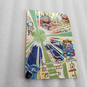 『ドラゴンボールヒーローズ　カード』　GDM7弾　CP(キャンペーン）　亀仙人　HGD7-CP7