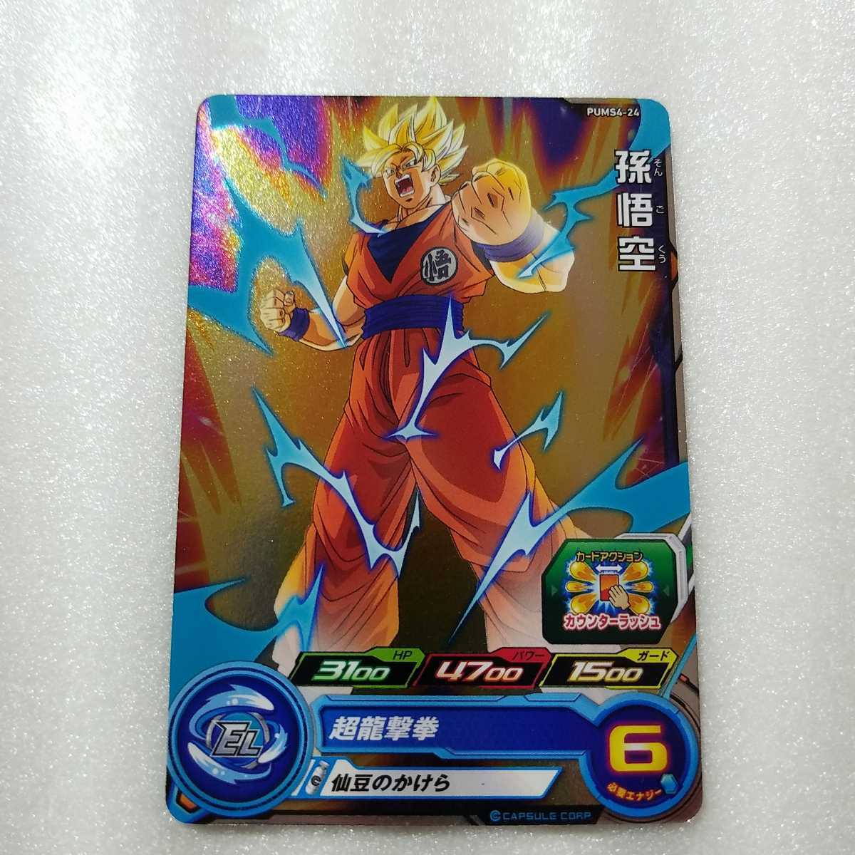 2025年最新】Yahoo!オークション -ドラゴンボールヒーローズ 2025年最新】Yahoo!オークション -ドラゴンボールヒーローズ
