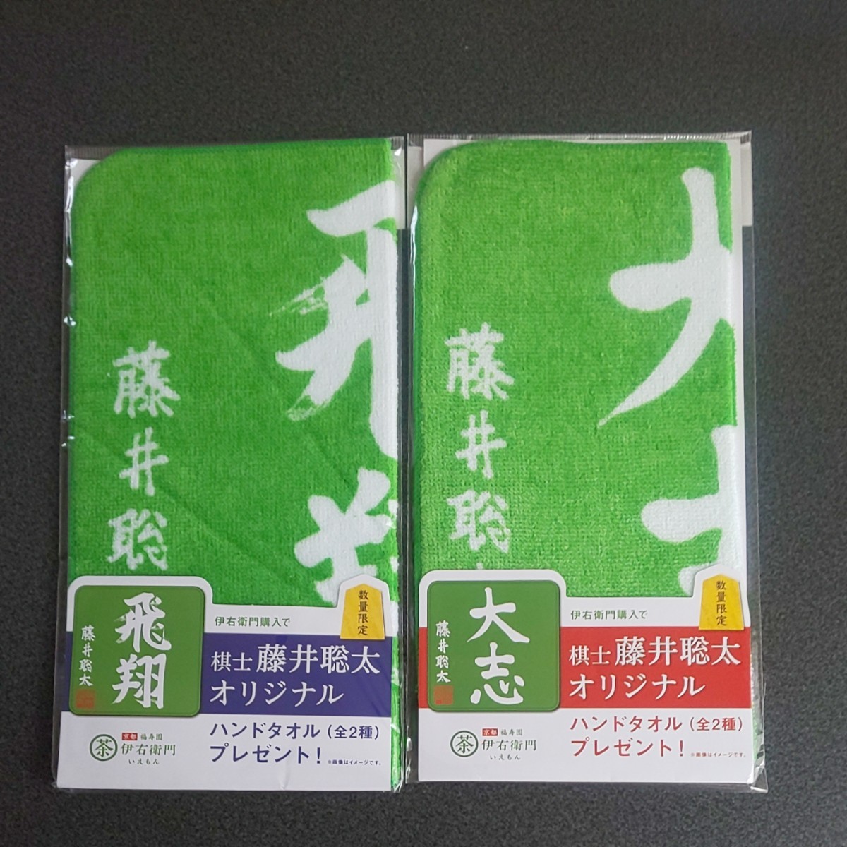 揮毫「初心」直筆色紙】五冠 藤井聡太 揮毫「初心」 直筆 落款押印