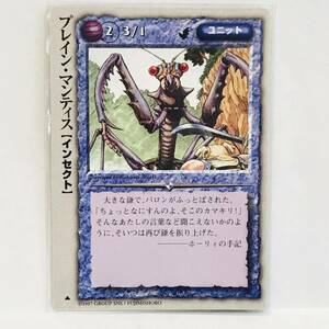 富士見書房 MONSTER COLLECTION TCG プレイン・マンティス 【インセクト】