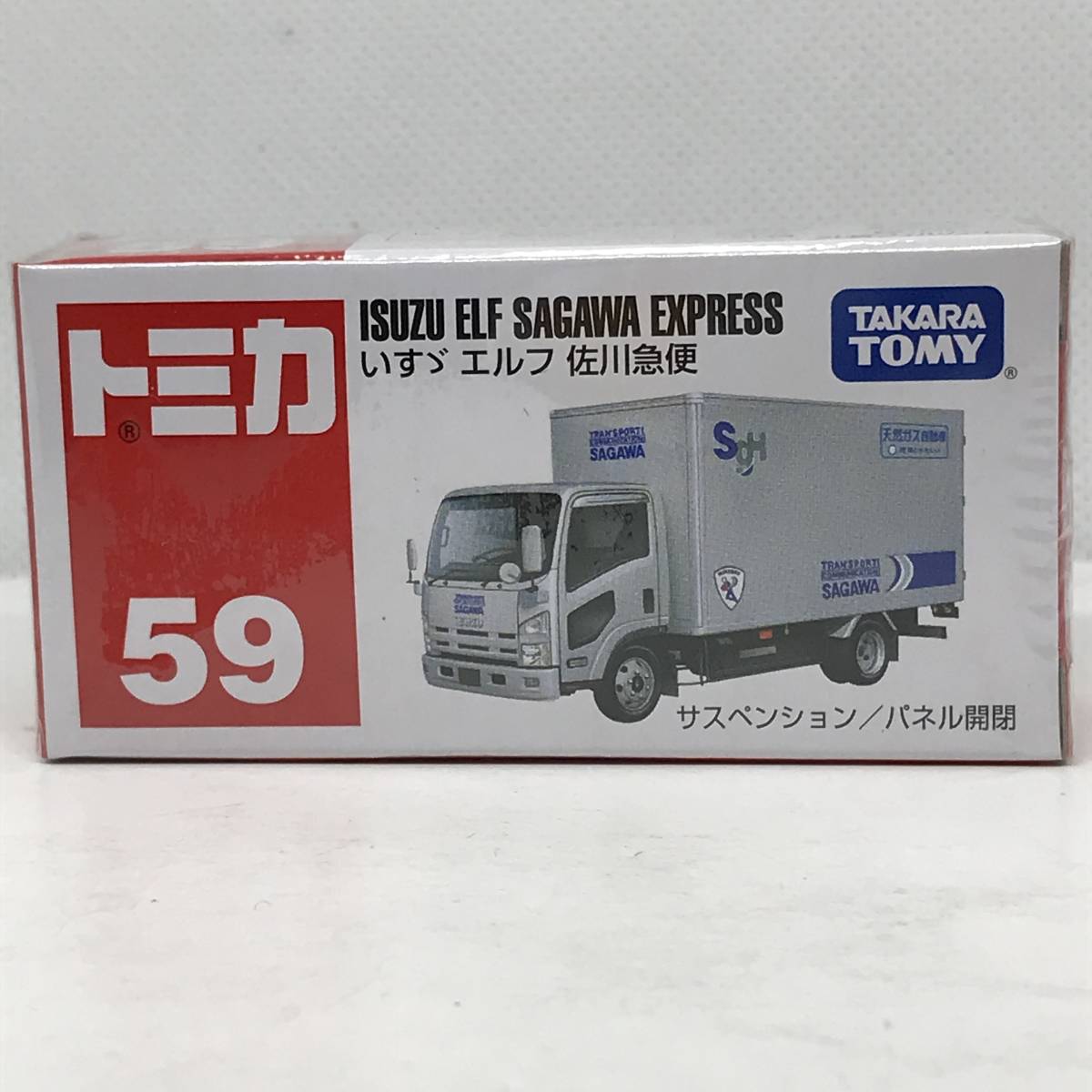 トミカ 席ゞブラウニー 佐川急便貨物自動車 混成語 Whirledpies Com トミカ 席ゞブラウニー 佐川急便貨物自動車 混成語 Whirledpies Com