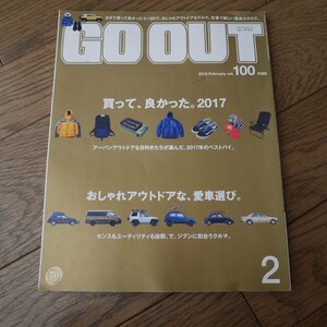 GOOUT ゴーアウト　vol.100　買って、良かった。2017