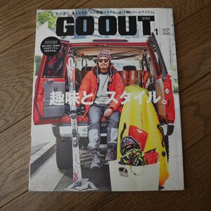 GOOUT ゴーアウト　vol.75　趣味と、スタイル。