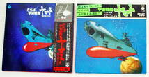  LPレコード ３枚 さらば宇宙戦艦ヤマト２枚 、宇宙戦艦ヤマト　１枚_画像1