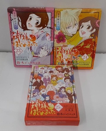 日本未発売 神様はじめました23 25巻dvdのみ 少女漫画 Www Smithsfalls Ca