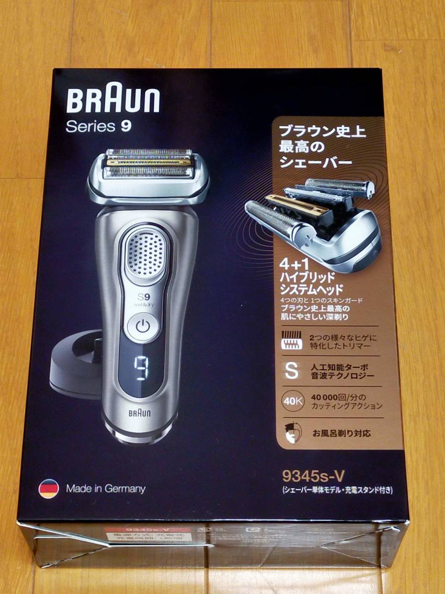 新着 【新品・未使用・未開封】ブラウン メンズシェーバー シリーズ9