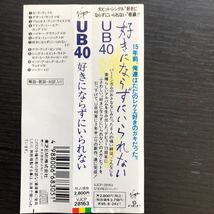 CD／UB40／好きにならずにいられない／帯付き／ロック_画像4