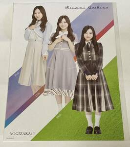 ★即決★ 乃木坂46 2021 大感謝キャンペーン 特典 A4 ポスター ★星野みなみ★新品未開封★ web 限定 26th 27th 28th 制服 1期生