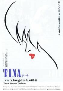 映画チラシ【送料90円】★『TINA ティナ』★ブライアン・ギブソン監督★アンジェラ・バセット★[丸の内ルーブル/渋谷パンテオン 他]