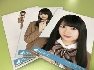 日向坂46 上村ひなの 1stシングル CD封入特典 生写真 3種コンプ キュン JOYFUL LOVE 櫻坂46 流れ弾 欅坂46 ってか MV(まとめ セット売り 可