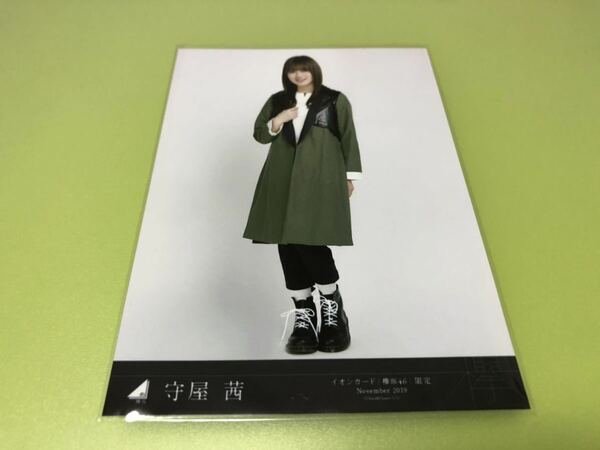 欅坂46 守屋茜 イオンカード 入会特典 生写真 1種 黒い羊 櫻坂46 五月雨よ CD 封入 五月雨よ CD 封入 BACKS LIVE MV(まとめ セット売り 可