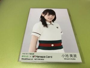 欅坂46 小池美波 マネパカード宣伝部 発足記念 第一弾 特典生写真 1種 1枚 櫻坂46 桜月 日向坂46 CD 封入 MV(まとめ セット売り 可