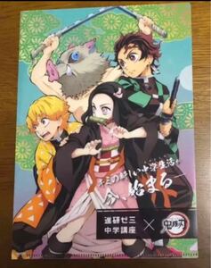 鬼滅の刃 クリアファイル