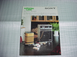 1982年10月　SONY　KPX-7/KPX-1/のカタログ
