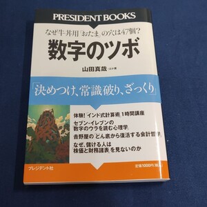 数字のツボ : 決めつけ、常識破り、ざっくり : なぜ牛丼用「おたま」の穴は4…