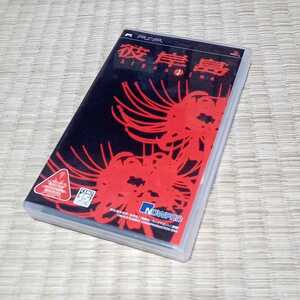 ヤフオク 彼岸島 Psp プレイステーション ポータブル テレビゲーム の落札相場 落札価格 ヤフオク 彼岸島 Psp プレイステーション ポータブル テレビゲーム の落札相場 落札価格