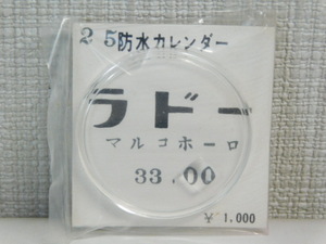 RADO ラドー 腕時計 風防 防水カレンダー プラスチック風防 カット ヨシダ 部品パーツ 未使用品 貴重 レトロ 33.00mm 682