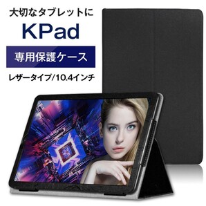 ALLDOCUBU タブレットケース