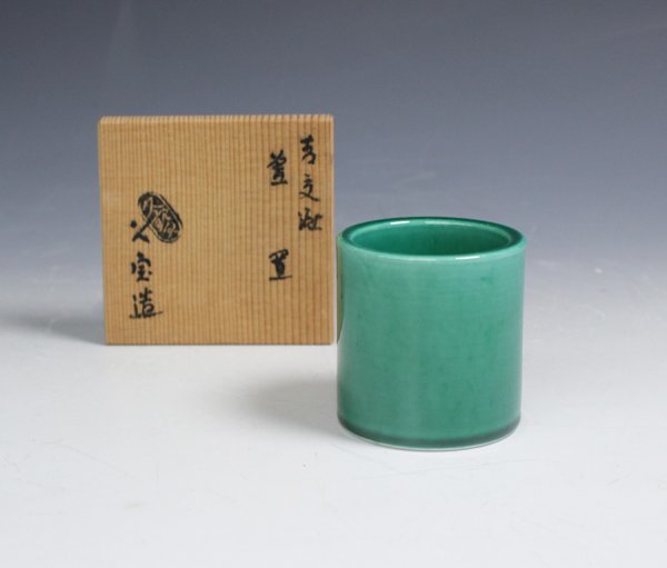 格安販売の 茶道具 染付 久世久宝作 葢置 陶芸