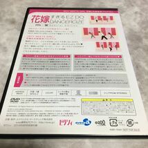 水星価格！ DVD 花嫁すぎる EZ DO DANCERCIZE ゼクシィ_画像3