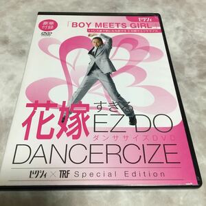 水星価格！ DVD 花嫁すぎる EZ DO DANCERCIZE ゼクシィ