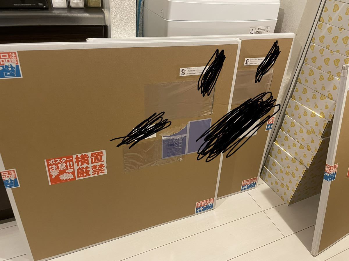 村上隆 おすわりドラえもん「毎日がお祭りだ!」ポスター作品