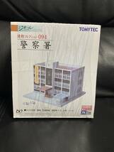 TOMYTEC トミーテック ジオコレ 建物コレクション094　警察署_画像1